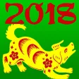 Фен-Шуй 2018 Фен-Шуй 2018