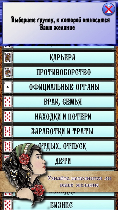 صور Цыганские гадания