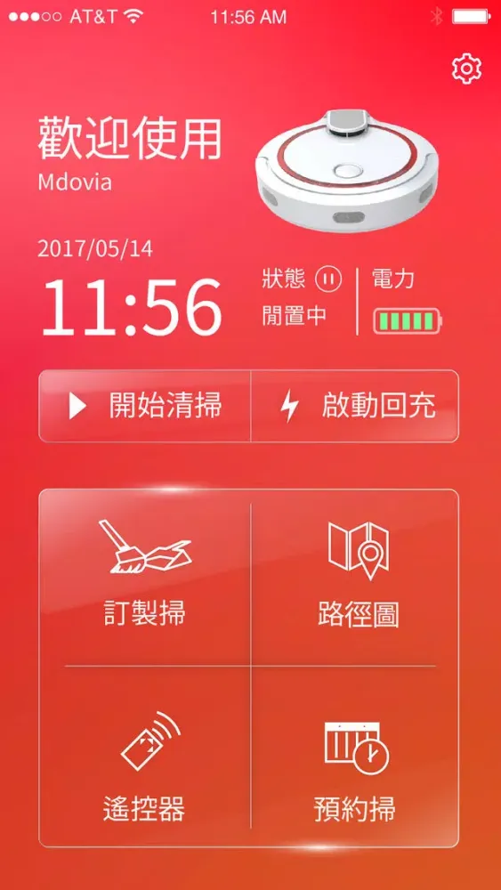 Mdovia R360應用截圖