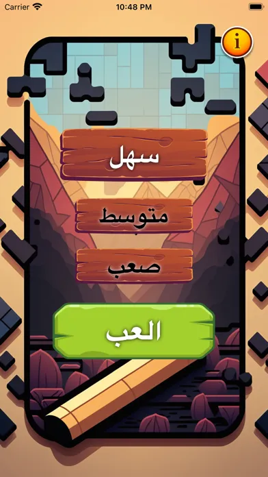 كلمات متقاطعة - عربي 스크린샷