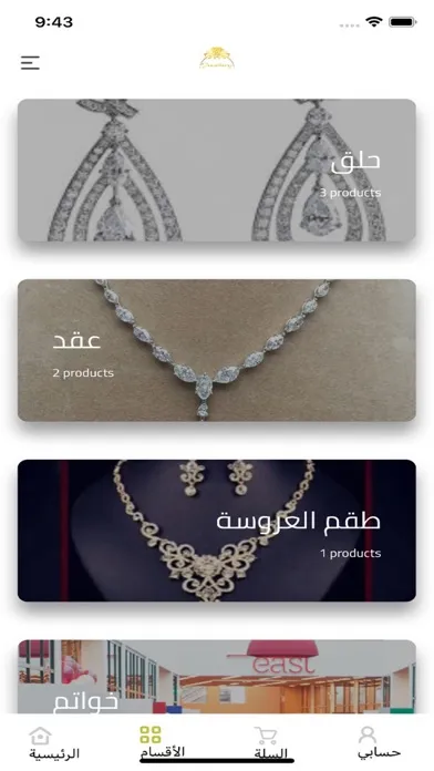 Capturas de pantalla de Jewellery