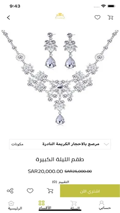 Capturas de pantalla de Jewellery