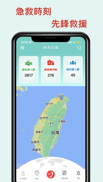 Zrzuty ekranu 急救先鋒