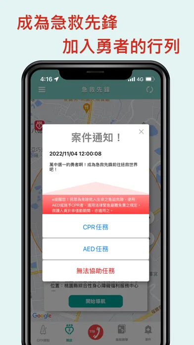 Zrzuty ekranu 急救先鋒