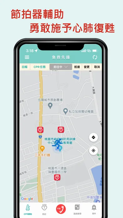 Zrzuty ekranu 急救先鋒