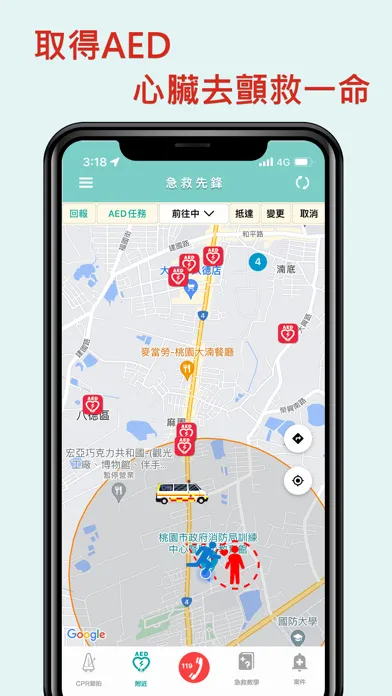 Zrzuty ekranu 急救先鋒