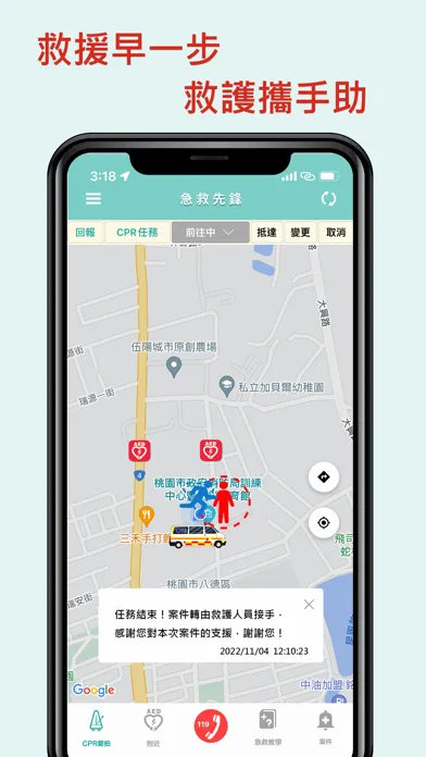 Zrzuty ekranu 急救先鋒