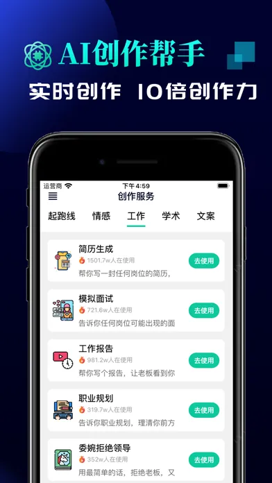 Screenshot di SuperAI 4.0中文版-做题&聊天总结报告