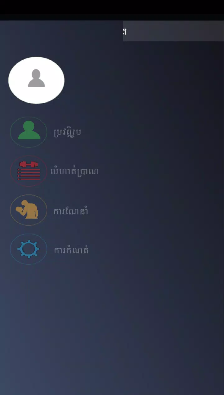 MeaFit Screenshots8