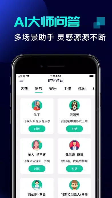 Captures d'écran de 星火AI-做题翻译朋友圈短视频脚本文案大师图片编辑PPT