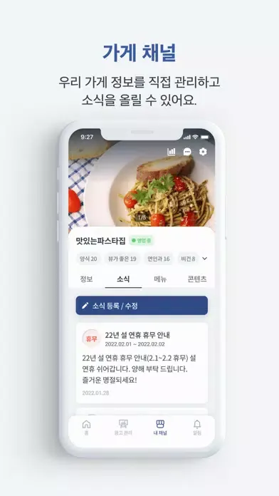 Tangkapan layar 밀리언 매니저