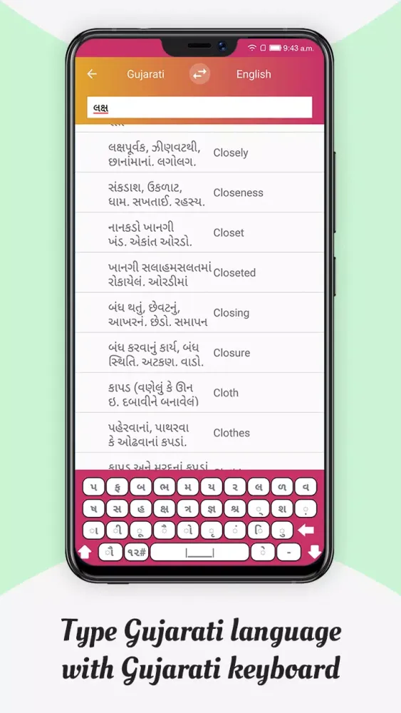 Capturas de pantalla de Meaning in Gujarati