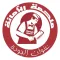 ملحمة الامانه