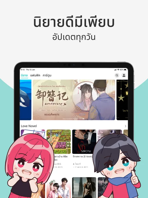 Tangkapan layar readAwrite – รี้ดอะไร้ต์ iPad 