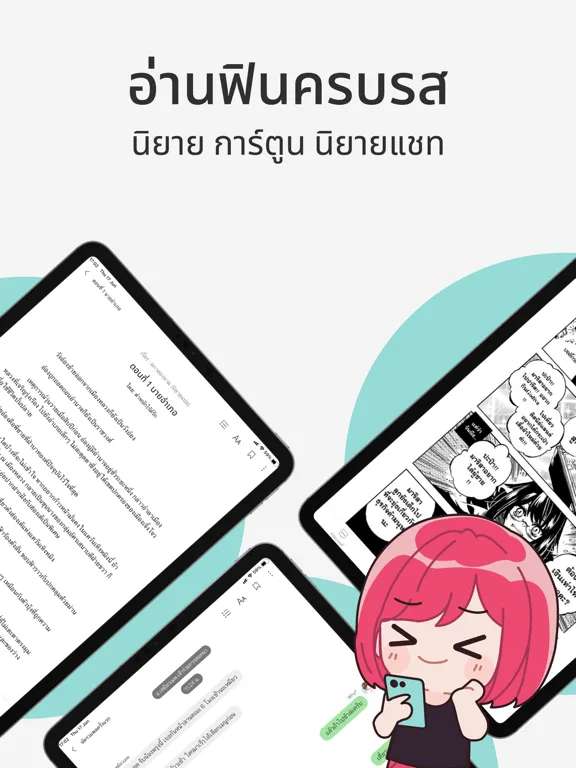 Tangkapan layar readAwrite – รี้ดอะไร้ต์ iPad 