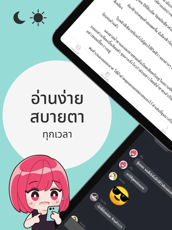 Tangkapan layar readAwrite – รี้ดอะไร้ต์ iPad 