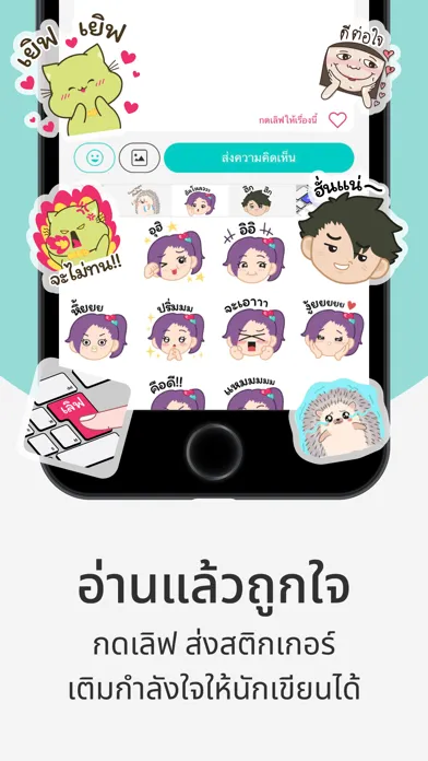 Tangkapan layar readAwrite – รี้ดอะไร้ต์