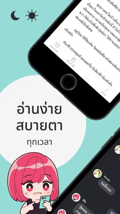 Tangkapan layar readAwrite – รี้ดอะไร้ต์