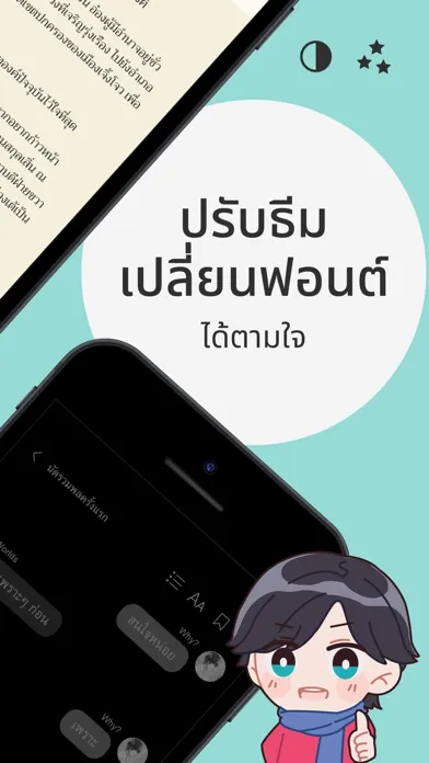 Tangkapan layar readAwrite – รี้ดอะไร้ต์