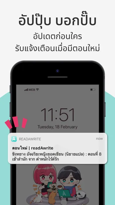Tangkapan layar readAwrite – รี้ดอะไร้ต์