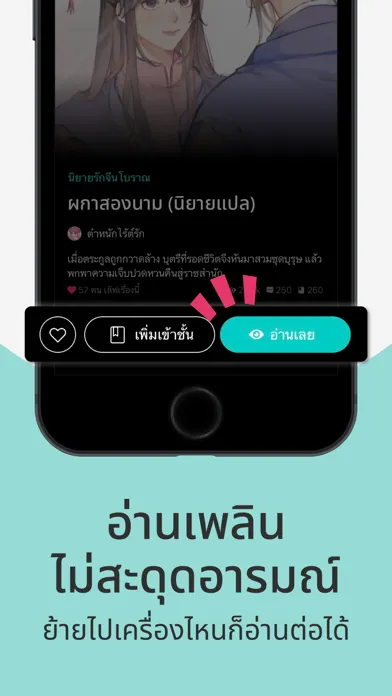 Tangkapan layar readAwrite – รี้ดอะไร้ต์