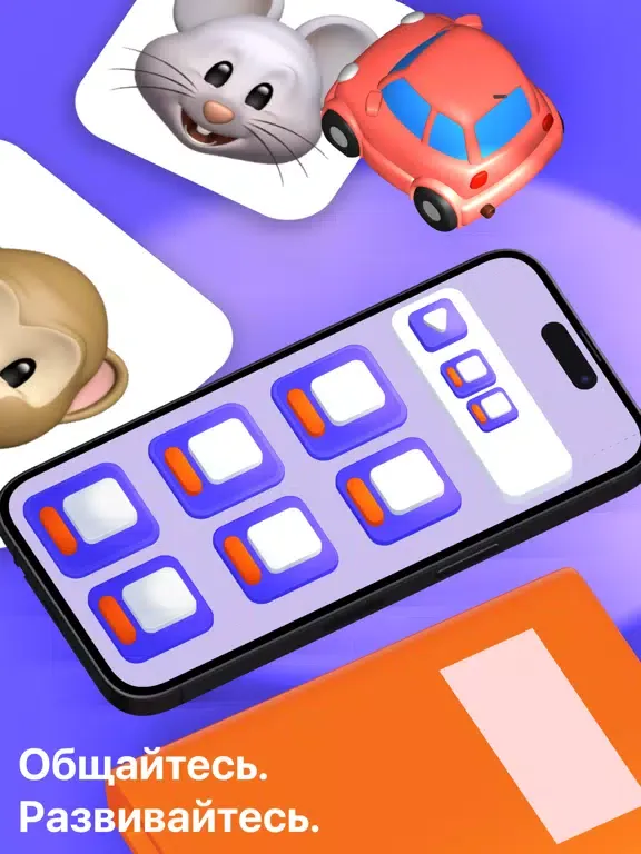 Скриншоты MECOM Коммуникатор iPad 