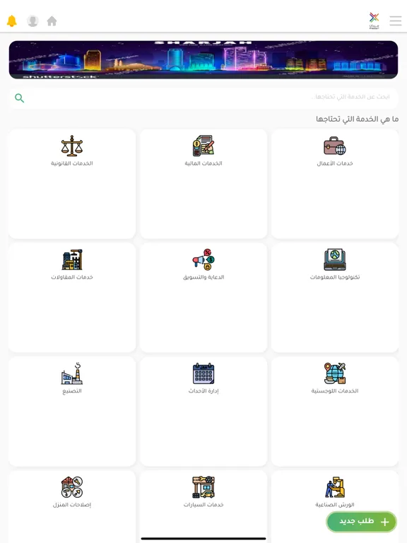 Medan Qatar iPad 應用截圖