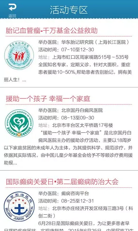 男性私人医生 Screenshots