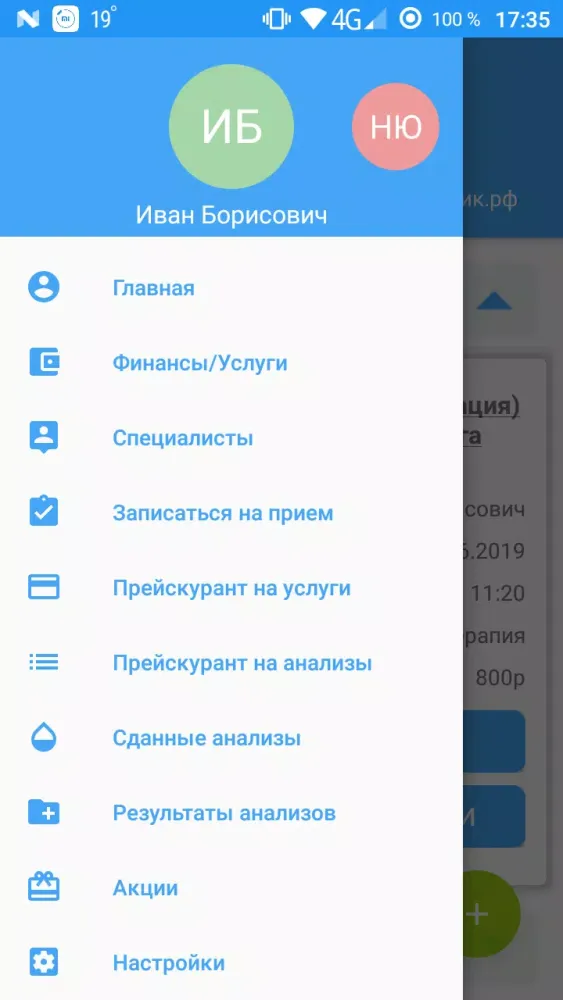 Tangkapan layar Медицинский помощник.Пациент