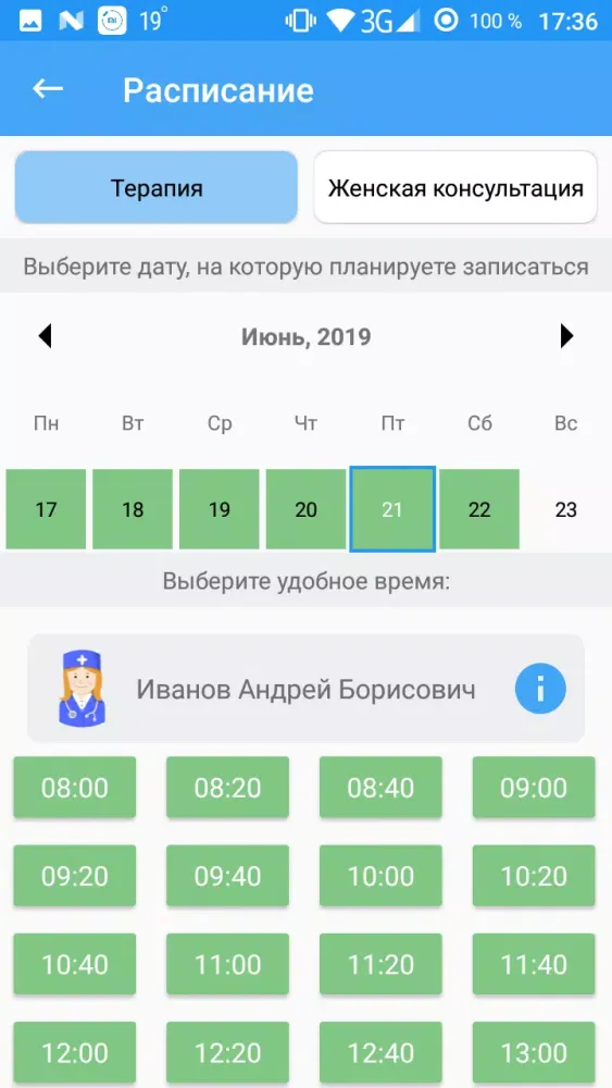 Tangkapan layar Медицинский помощник.Пациент