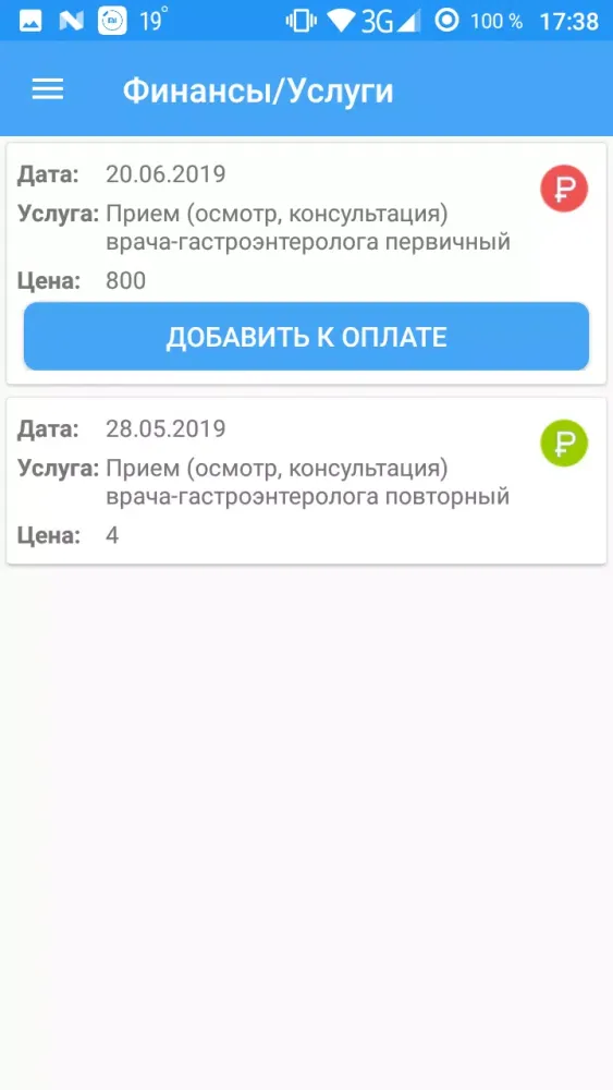 Tangkapan layar Медицинский помощник.Пациент