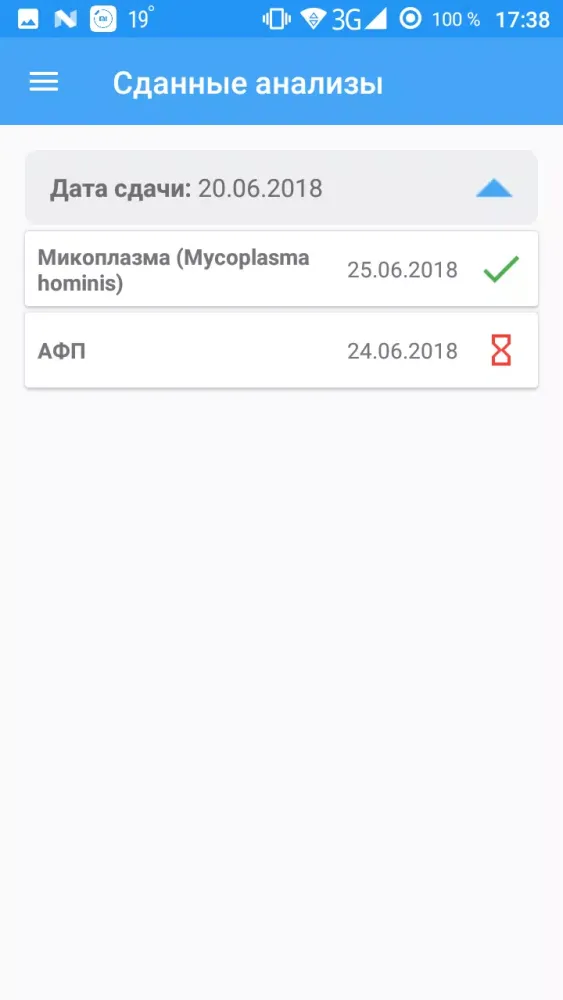 Tangkapan layar Медицинский помощник.Пациент