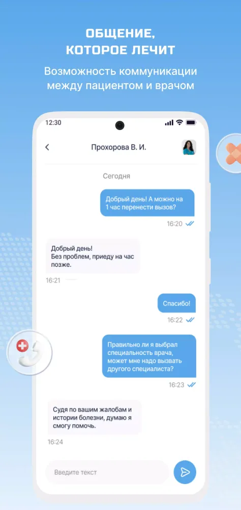 ภาพหน้าจอของ Домашний доктор