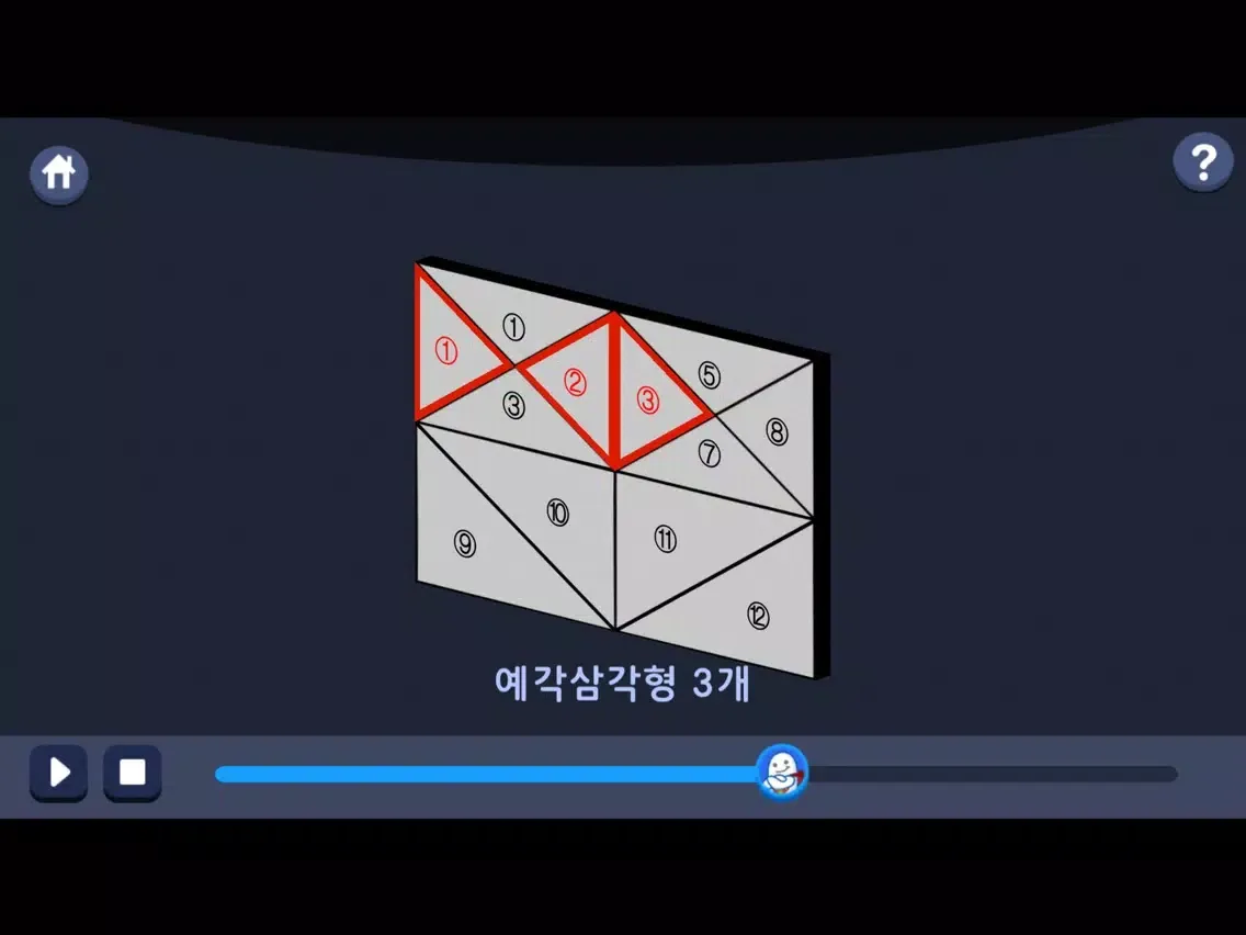 Capturas de pantalla de 우등생 해법수학 4-1 3D 도형 영상학습 iPad 