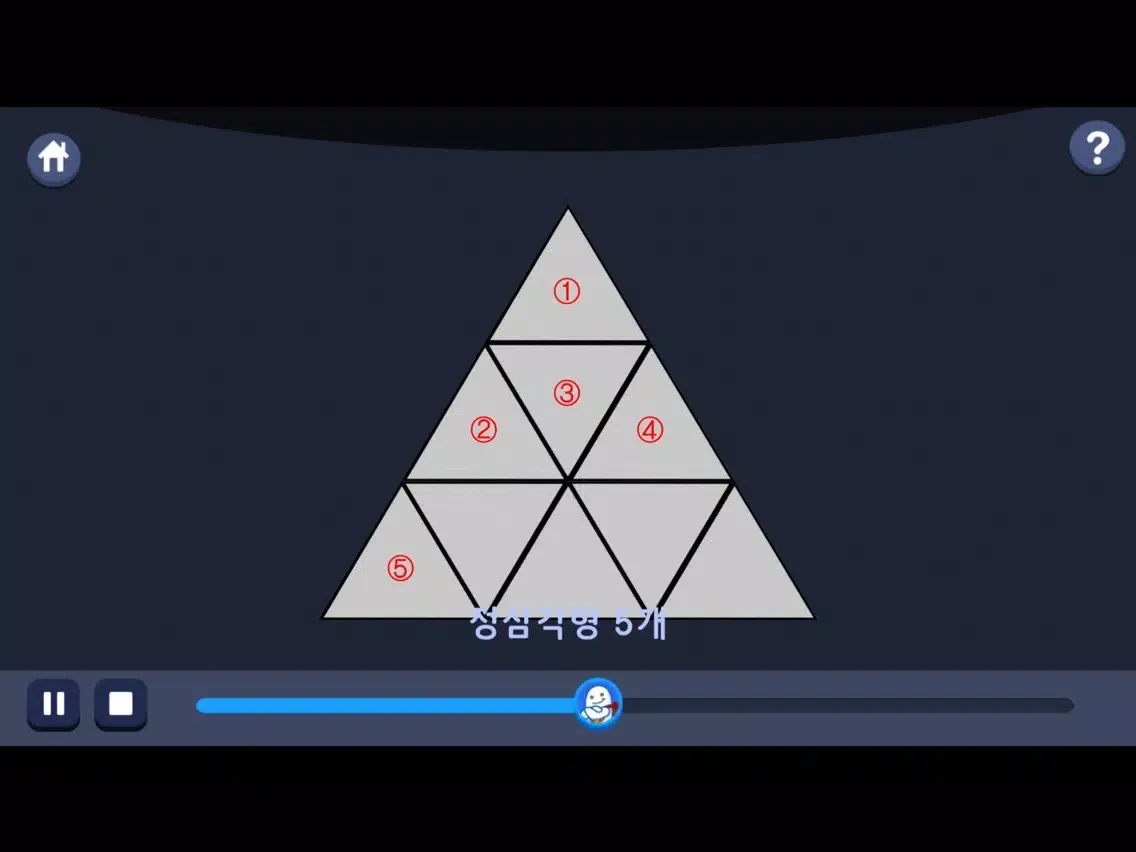 Capturas de pantalla de 우등생 해법수학 4-1 3D 도형 영상학습 iPad 