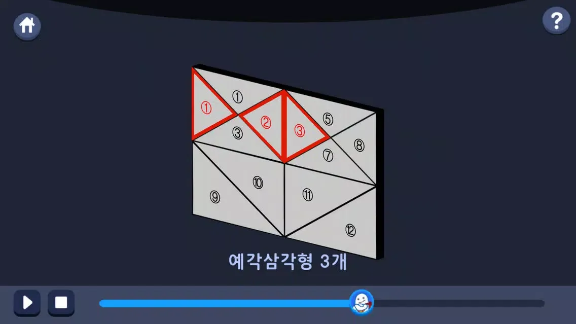 Capturas de pantalla de 우등생 해법수학 4-1 3D 도형 영상학습