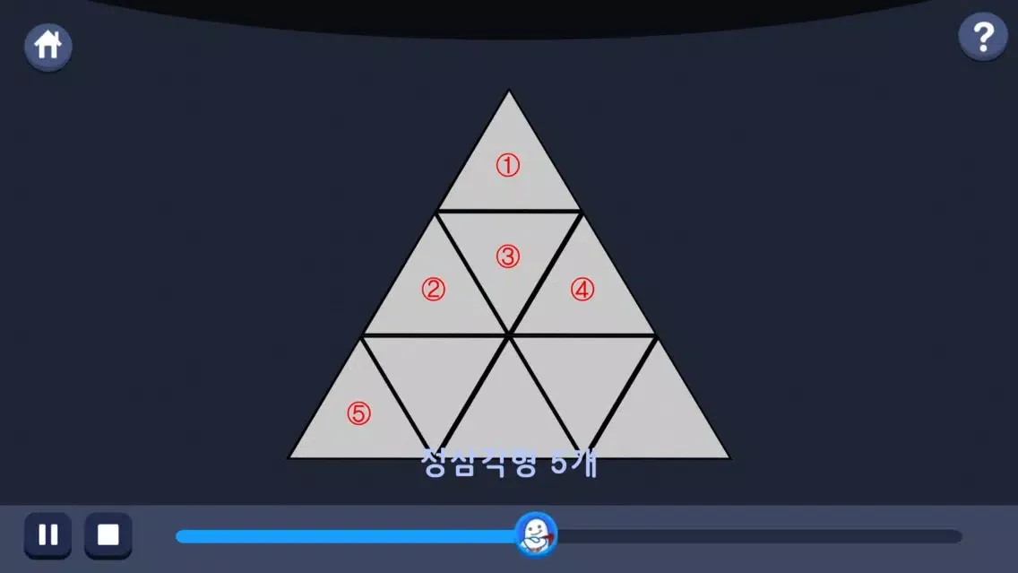 Capturas de pantalla de 우등생 해법수학 4-1 3D 도형 영상학습