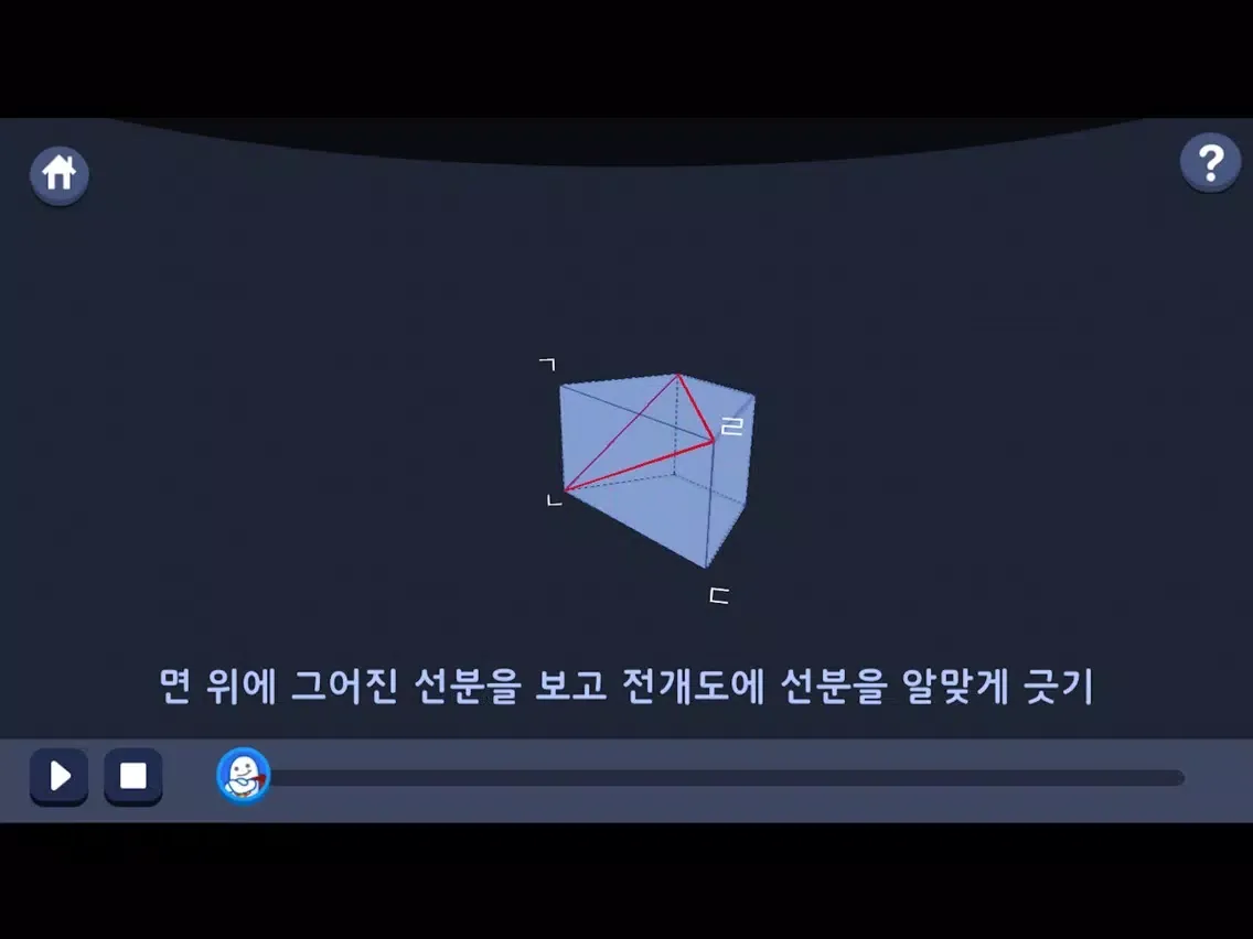우등생 해법수학 6-1 3D 도형 영상학습 iPad  سکرین شاٹس