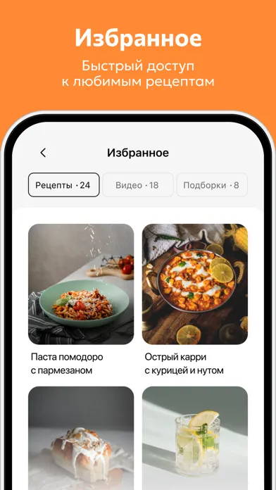 КУХНЯ: рецепты на каждый день स्क्रीनशॉट