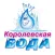 Королевская вода - доставка