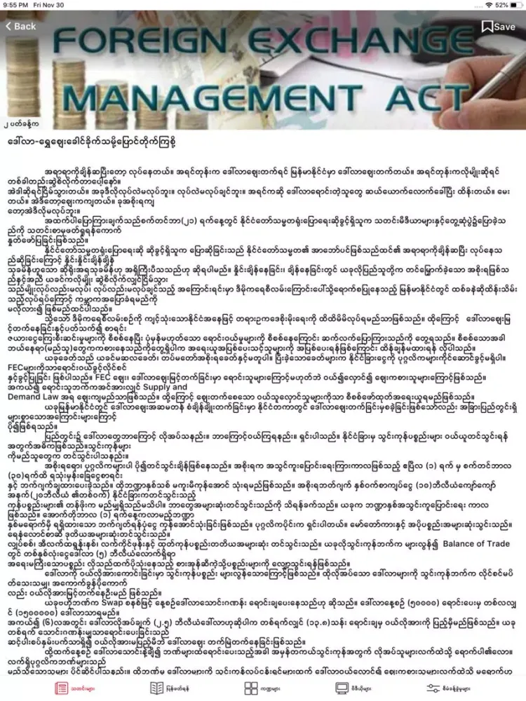 Myanmar Media 7 News iPad  Screenshots