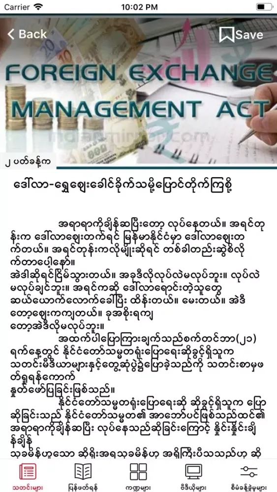 Myanmar Media 7 News Screenshots