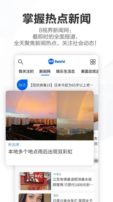8world Screenshots