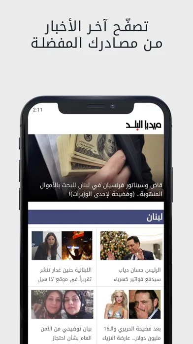 Tangkapan layar Media El Balad