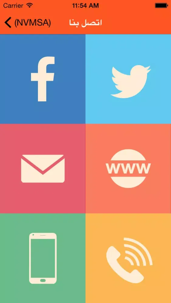 Home Events应用截图