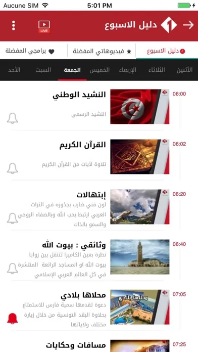 Watania 1 سکرین شاٹس