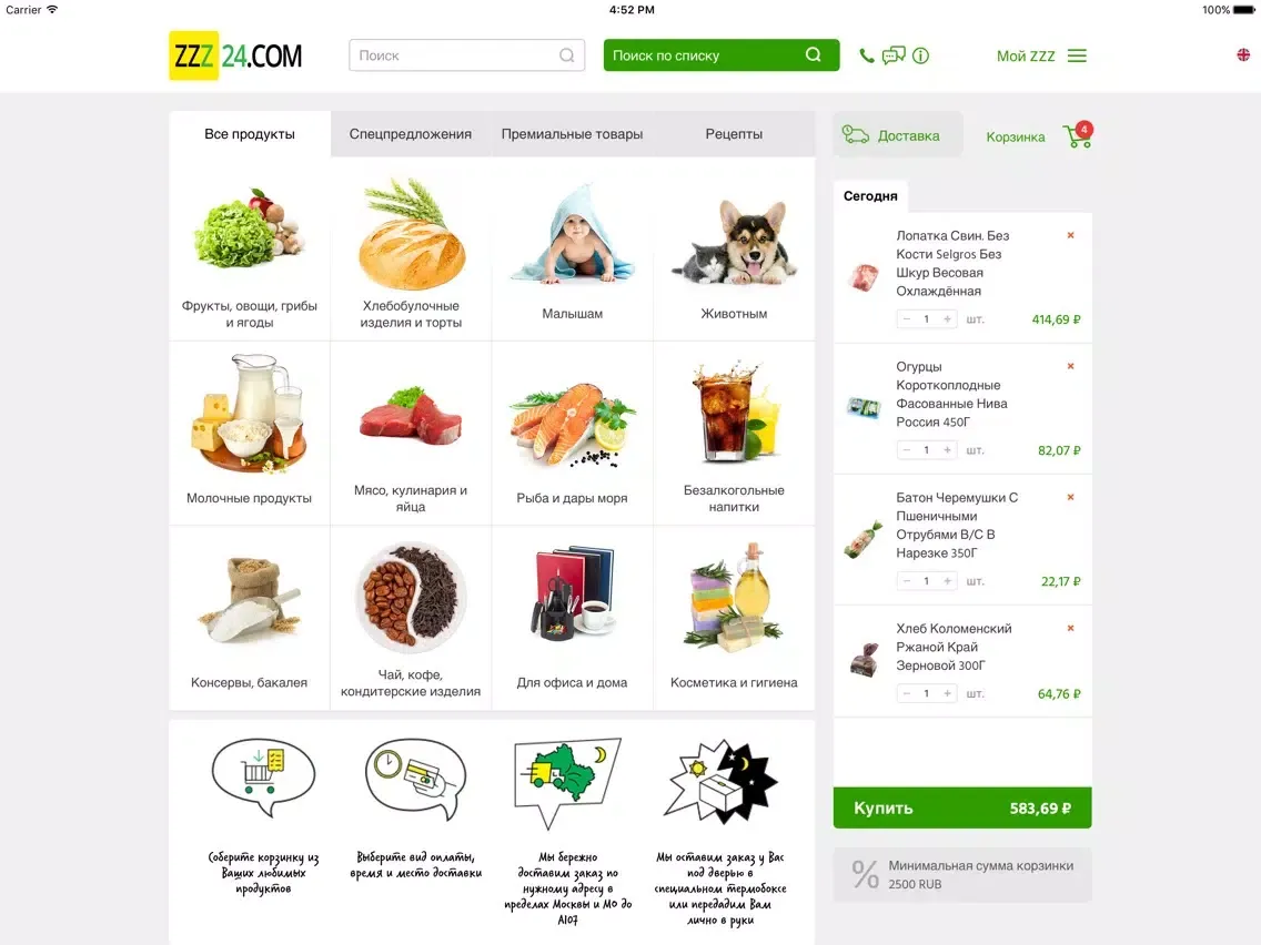 Capturas de pantalla de ZZZ24.COM. Онлайн-супермаркет iPad 
