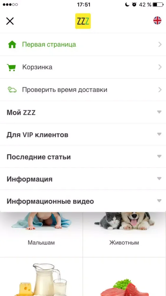 Capturas de pantalla de ZZZ24.COM. Онлайн-супермаркет