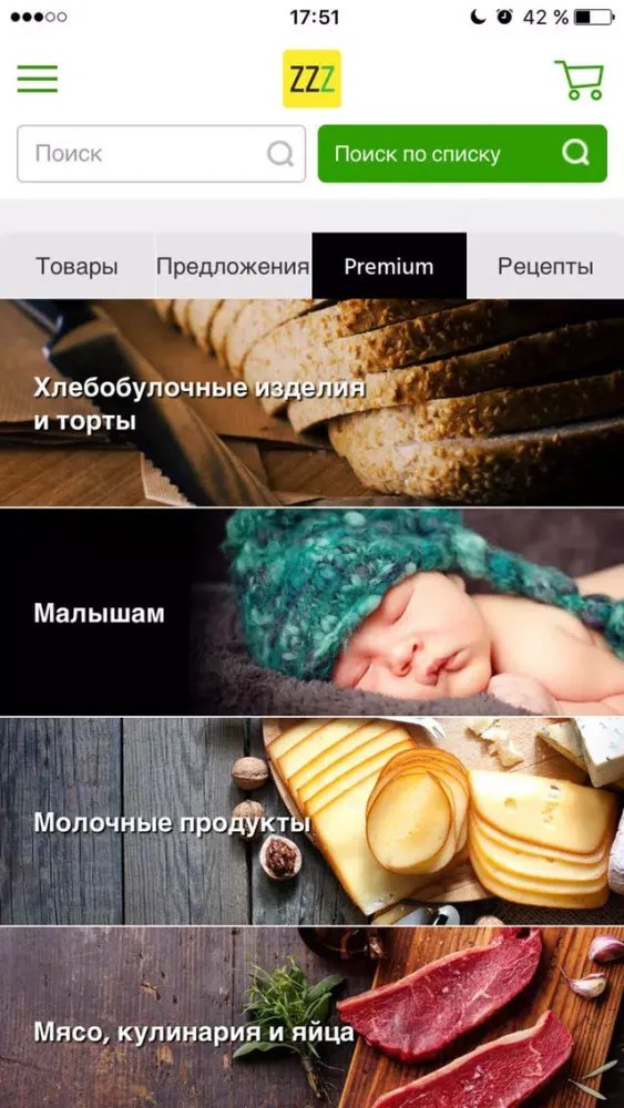 Capturas de pantalla de ZZZ24.COM. Онлайн-супермаркет