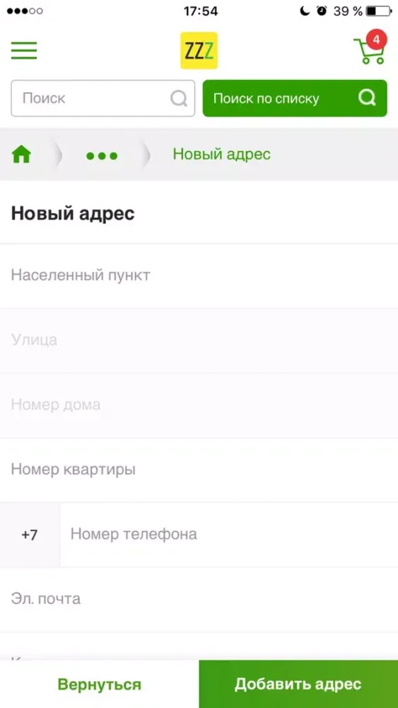 Capturas de pantalla de ZZZ24.COM. Онлайн-супермаркет